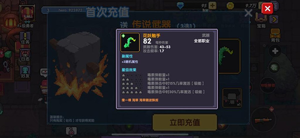 我的勇者国际服官方下载v7.3.9 最新版