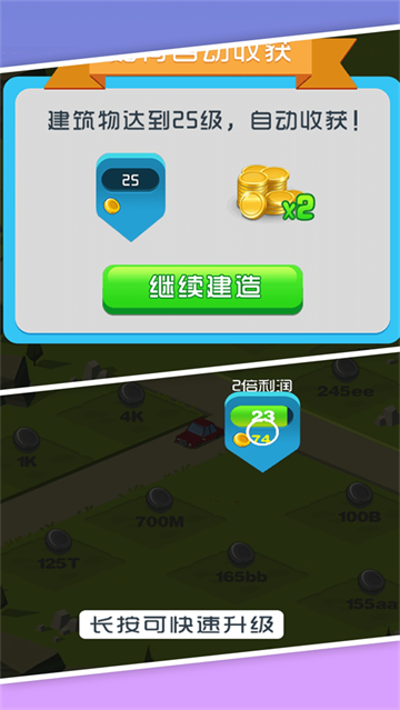 城镇梦想家乐园游戏最新版