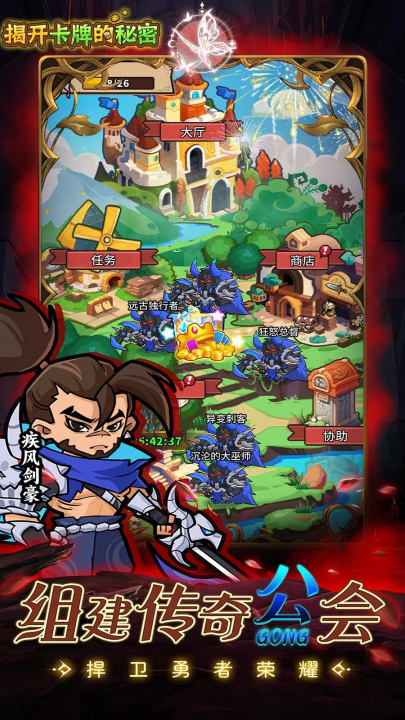 揭开卡牌的秘密游戏v1.3 最新版