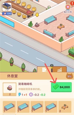 我是搬砖之王游戏v1.05 最新版