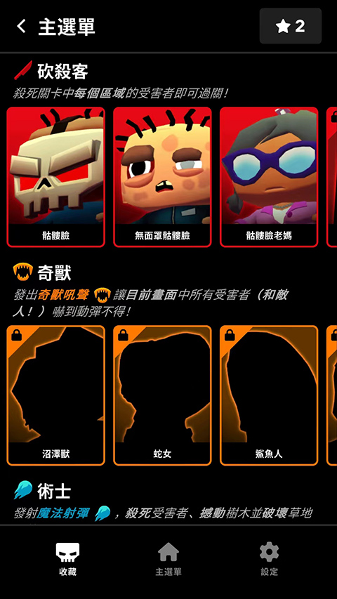 杀戮营地2游戏v2.03 最新版