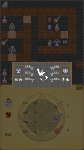 魔塔50层勇者的试炼手机版v2.1.4 最新版