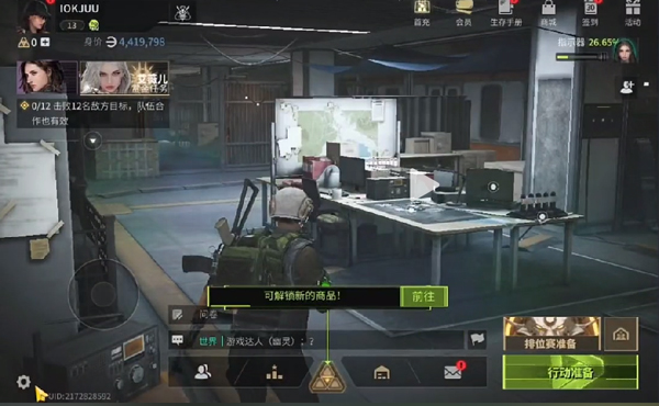 萤火突击先行版(Lost Light)v1.0 官方版