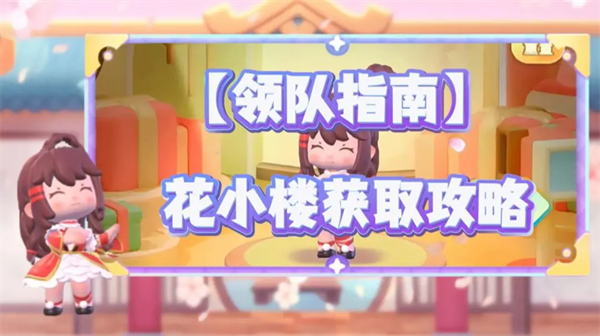 冲吧迷你少女团最新版下载v2.0.0 官方版