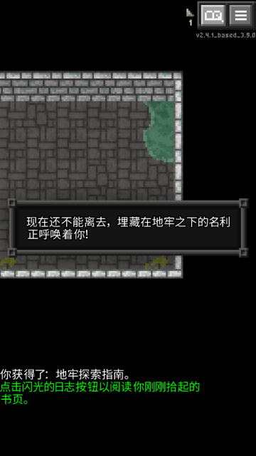 重构像素地牢中文版