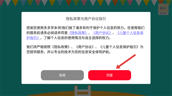 多学本领游戏v1.6.08 手机版