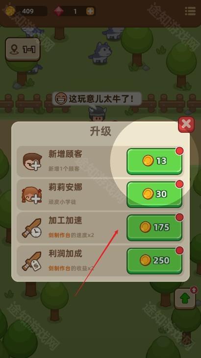 武器商店大亨游戏v1.5.1 最新版