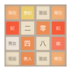 2048后宫版小游戏v1.0 官方版
