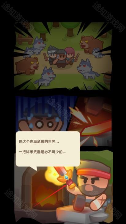 武器商店大亨游戏v1.5.1 最新版