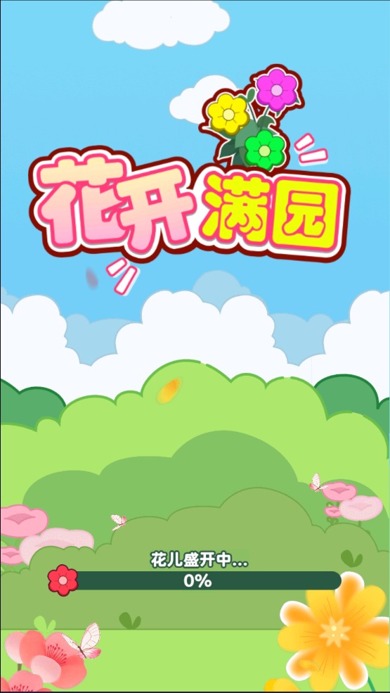 花开满园下载安装v1.0.0.0 安卓版