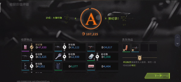 萤火突击先行版(Lost Light)v1.0 官方版