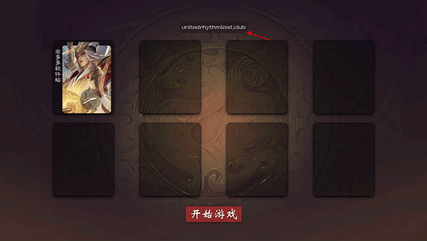 无名杀清瑶版最新版本下载v1.2.8 安卓版