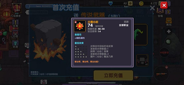 我的勇者国际服官方下载v7.3.9 最新版