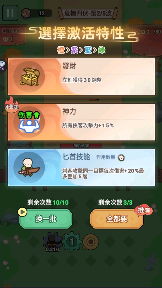 光头向前冲手游最新版(光頭向前衝)v1.0.1 安卓版