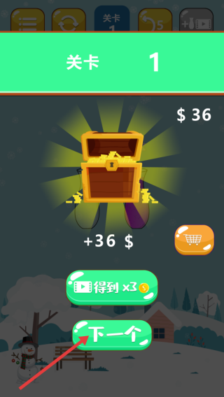 倒沙我最牛v1.1.3 安卓版