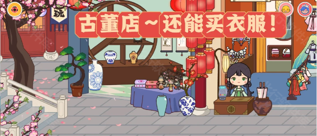 米加小镇春节版(米加小镇: 世界)v1.85 最新版