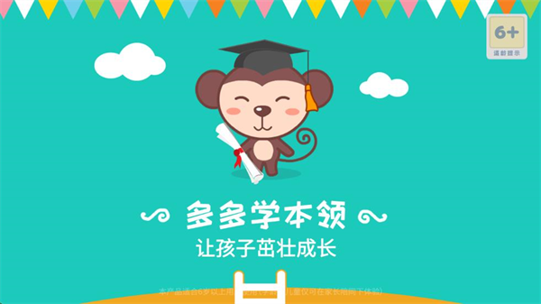 多学本领游戏v1.6.08 手机版