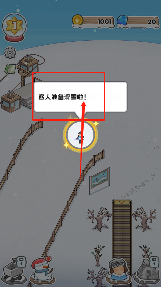 开个滑雪场游戏v1.0.0 官方版