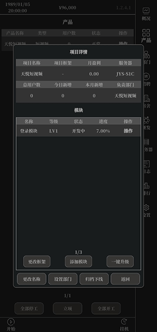 小IT公司官方正版下载v1.3.1 最新版