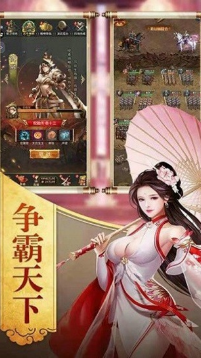三国美人游戏v3.1.0.00210006 最新版