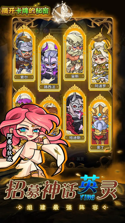 揭开卡牌的秘密游戏v1.3 最新版