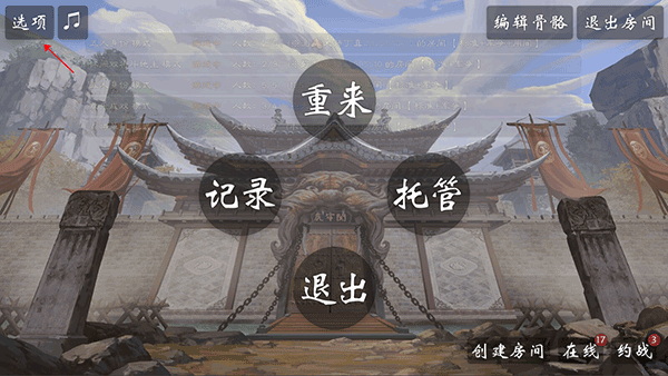 无名杀清瑶版最新版本下载v1.2.8 安卓版