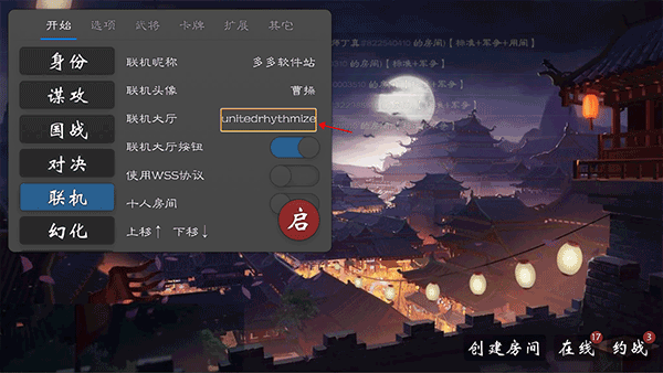无名杀清瑶版最新版本下载v1.2.8 安卓版