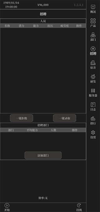 小IT公司官方正版下载v1.3.1 最新版