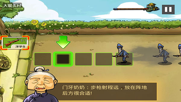 全民打鬼子游戏手机版v1.0.1 最新版