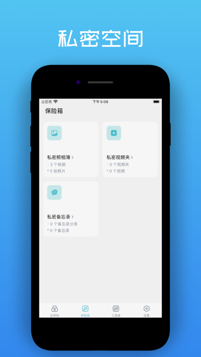 斑马应用锁-隐私应用防护大师