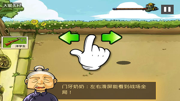 全民打鬼子游戏手机版v1.0.1 最新版