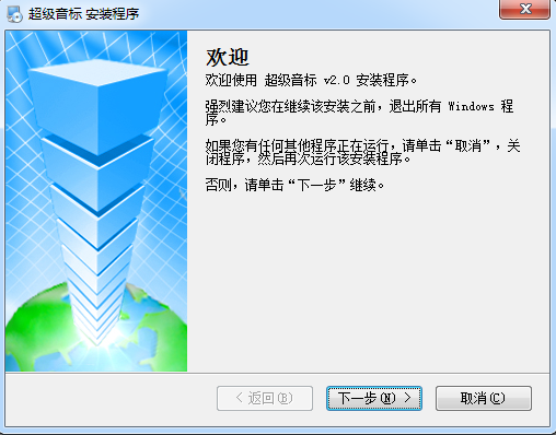 超级音标学习软件下载v2.7.1.40 正式版