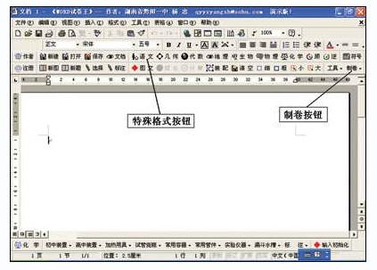 word试卷王完美修改版下载v2.1 免费版