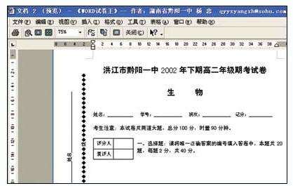 word试卷王修改版
