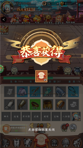 闪电机甲游戏v1.0.0 最新版