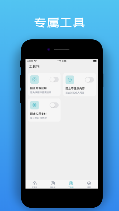 斑马应用锁-隐私应用防护大师