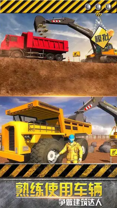 模拟极限卡车游戏v1.2.1 最新版