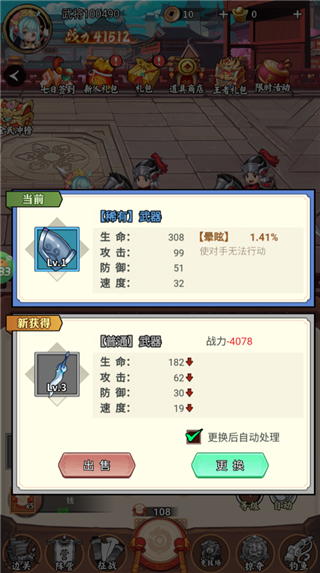 闪电机甲游戏v1.0.0 最新版