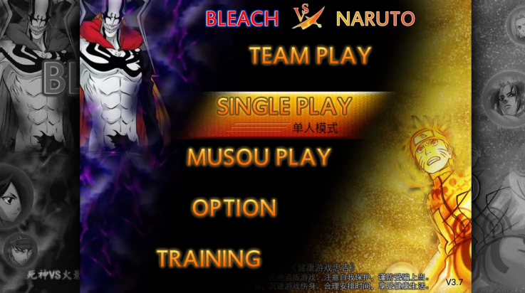 死神vs火影Evil改v1.3.72 安卓版