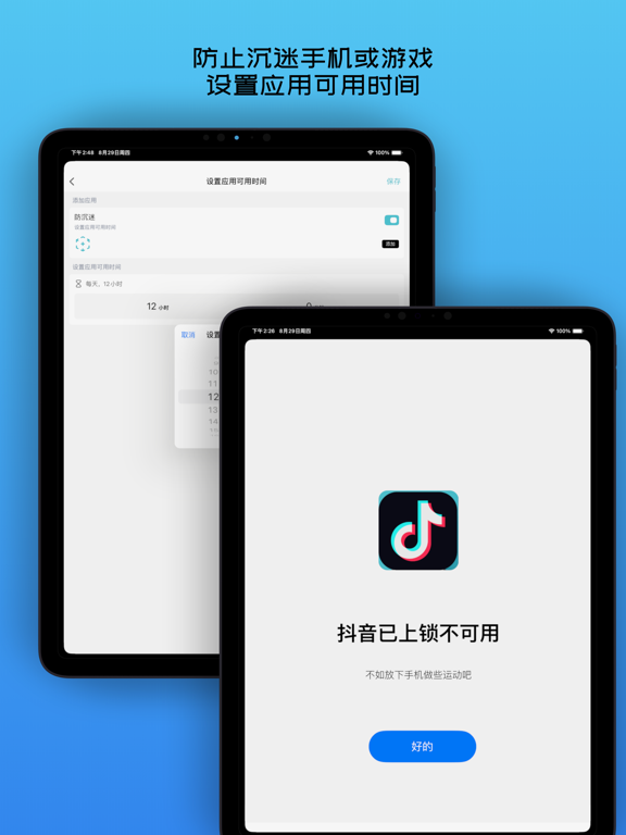 斑马应用锁-隐私应用防护大师