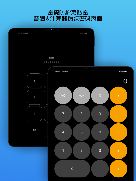 斑马应用锁-隐私应用防护大师