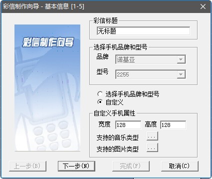 亘天炫彩2008(手机图片铃声彩信制作软件)下载Beta版