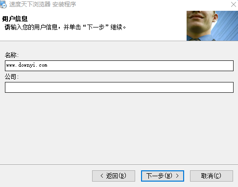 速度天下浏览器免费版