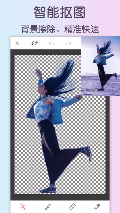 照片美化编辑和拼图处理软件 - 完美影像