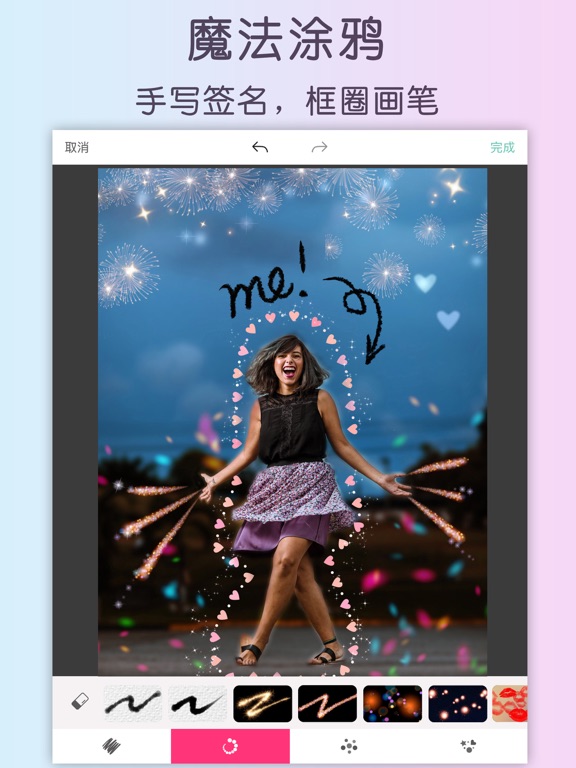 照片美化编辑和拼图处理软件 - 完美影像