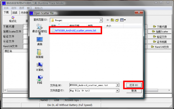 移动叔叔mtk6589四核手机专用刷机软件下载汉化版