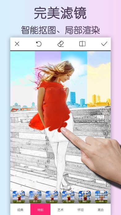 照片美化编辑和拼图处理软件 - 完美影像