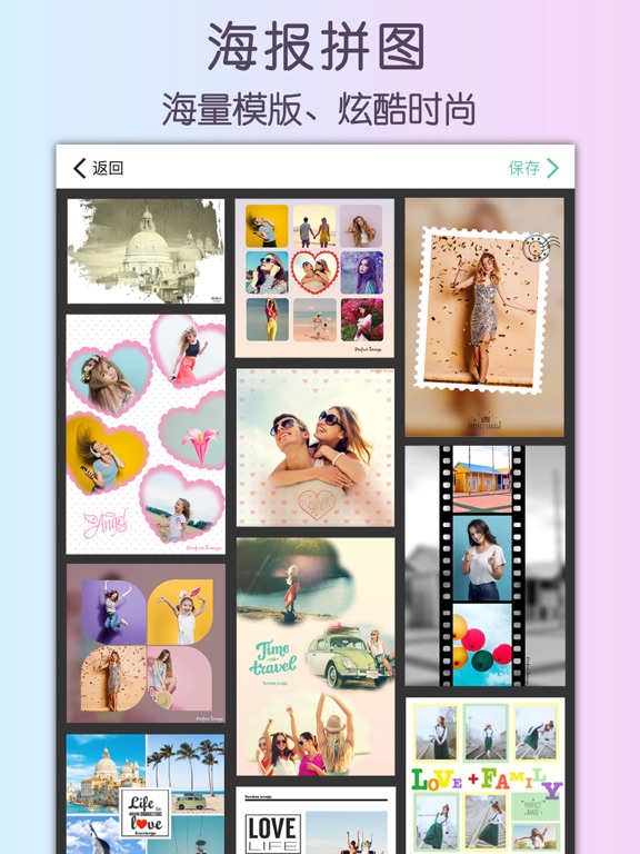 照片美化编辑和拼图处理软件 - 完美影像