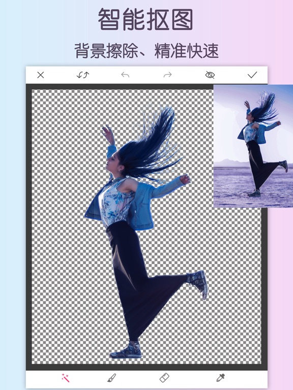 照片美化编辑和拼图处理软件 - 完美影像