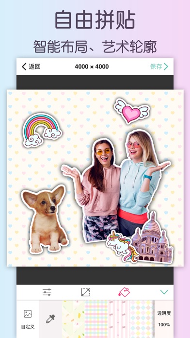 照片美化编辑和拼图处理软件 - 完美影像